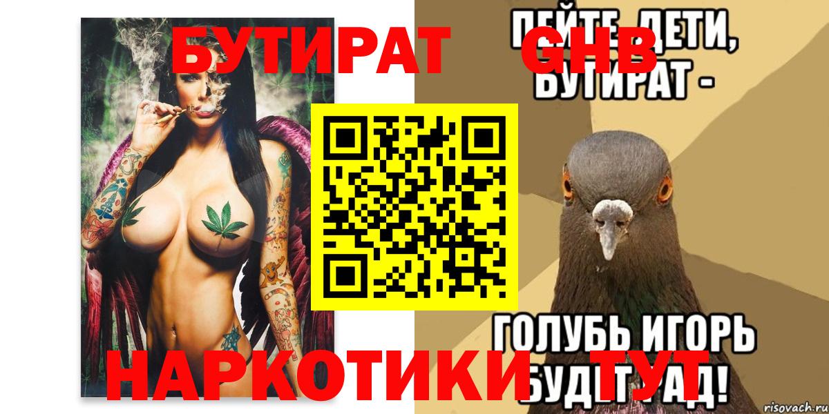 Бутират 99% Сокол