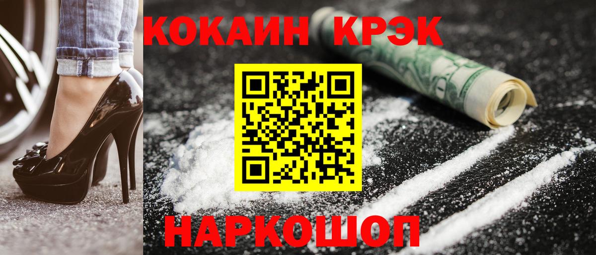 COCAIN VHQ  КОКАИН FishScale  Вход с VPN  Сокол 