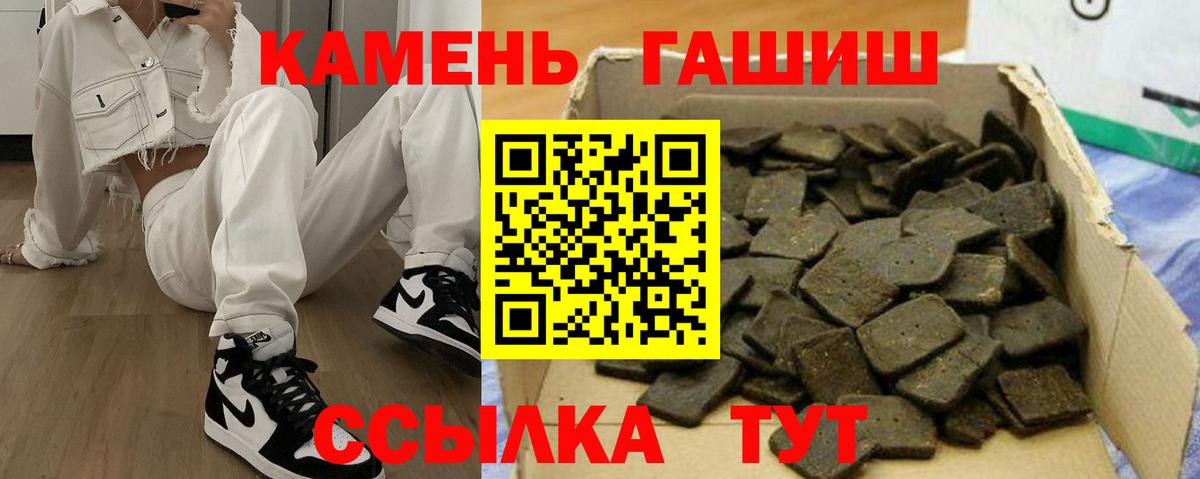 ГАШ Cannabis  Вход с VPN  ГАШИШ VHQ  Сокол 