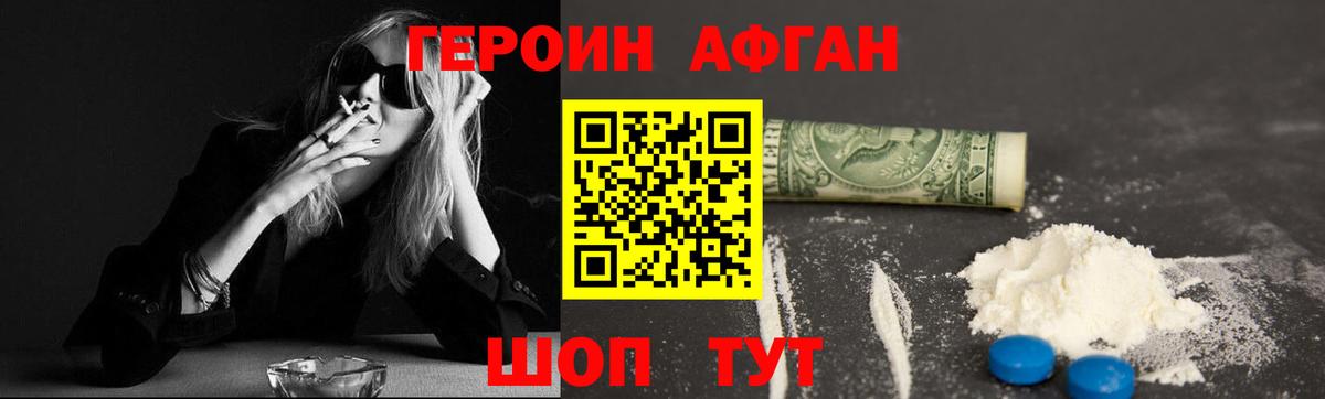 Сокол  Героин герыч  Героин  Вход с VPN 