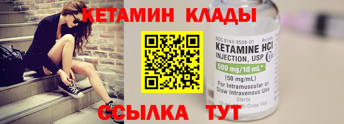 Сокол  hydra   Вход с VPN  КЕТАМИН ketamine  Кетамин ketamine 