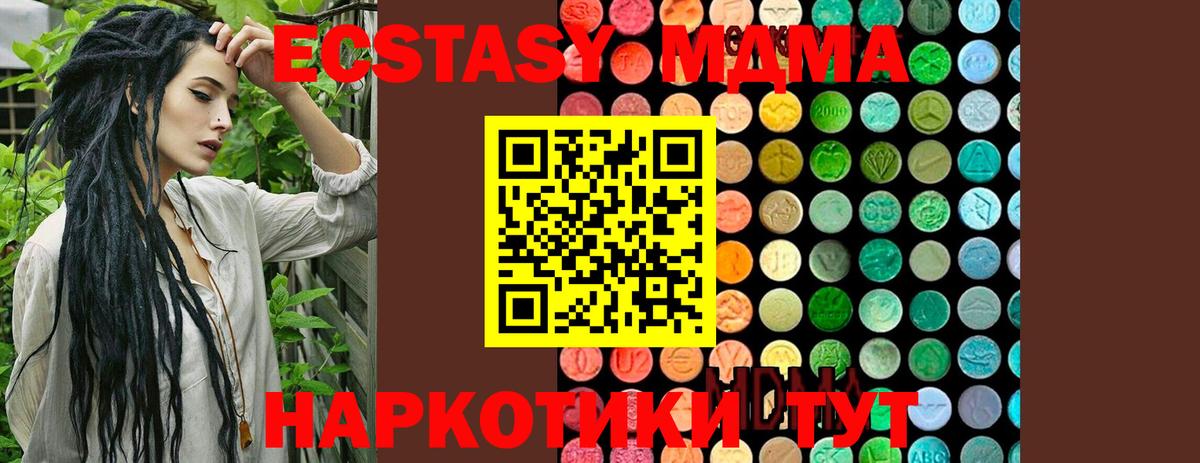 МДМА crystal  Вход с VPN  MDMA  Сокол  MDMA VHQ 