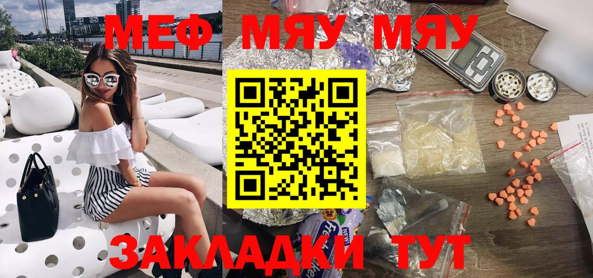 Сокол  МЯУ-МЯУ мука  Вход с VPN  Мефедрон  МЯУ-МЯУ VHQ 
