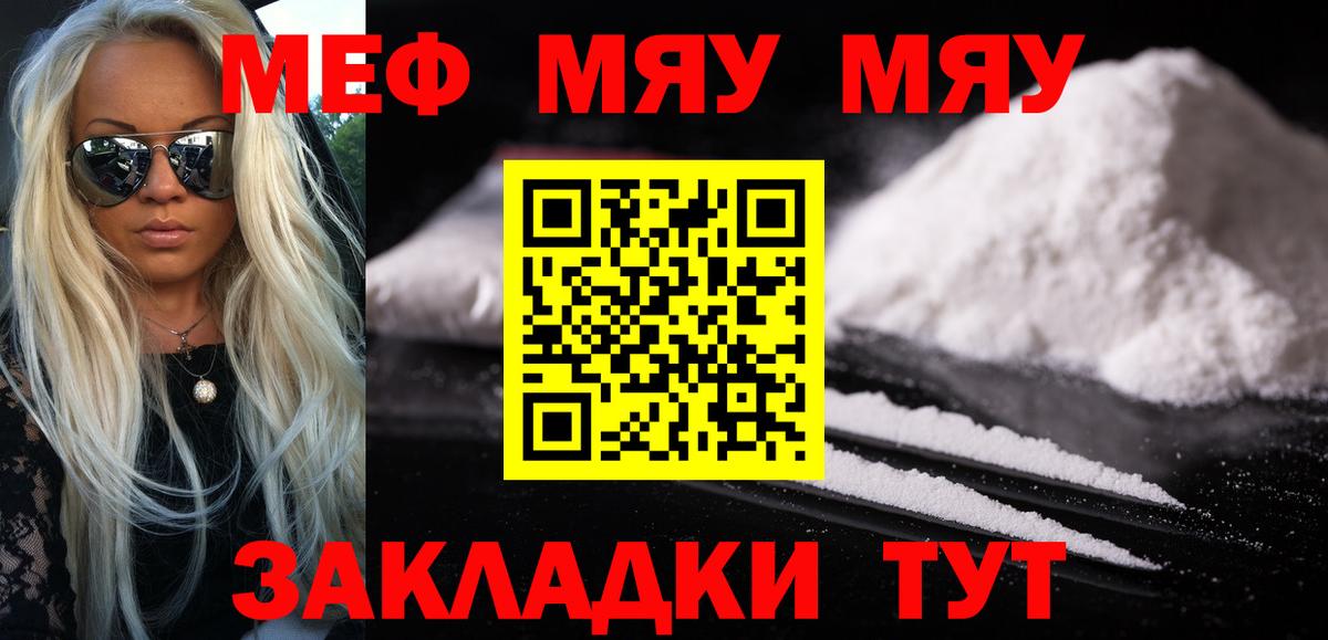 Меф мука Сокол