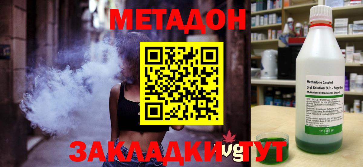 Метадон мёд  Метадон белоснежный  Сокол  Вход с VPN 
