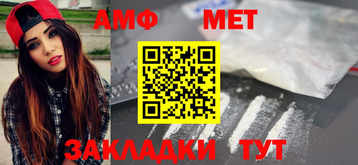 МЕТАМФЕТАМИН пудра Сокол