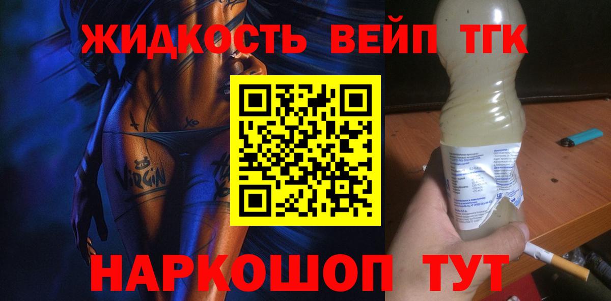 Дистиллят ТГК THC oil Сокол